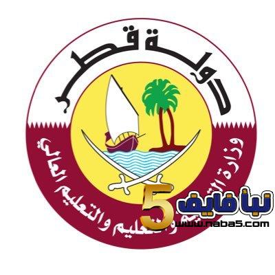 وظائف شاغره في دولة قطر