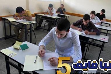 هام من وزارة التربية والتعليم بخصوص دوام اليوم الثلاثاء في مدينة العقبة