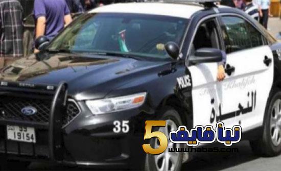 الأمن العام:تكشف مؤامرة اغتيال عمان