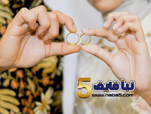 اخبار سارة للمقبلين على الزواج في الأردن