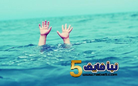 وفاة طفل 6 سنوات داخل خزان ماء بالجويدة