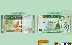 البنك المركزي يشرح سبب اختياره الطائر الوردي على الدينار الجديد