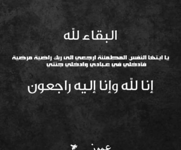 وفاة طالبة فلسطينية بعد سقوطه من الطابق الرابع في الأردن