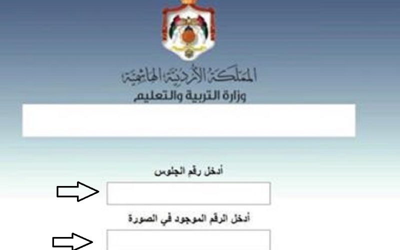 موعد نتائج تكميلية التوجيهي