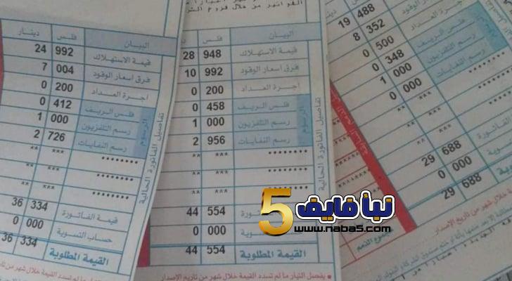 فاتورة واحدة للكهرباء والمياه