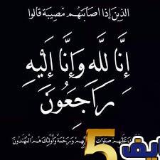 وفاة الطفل الاردني كنان الحسن في السعودية