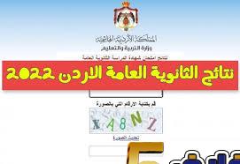 موعد إعلان نتائج الثانوية العامة الدورة التكميلية لعام 2022