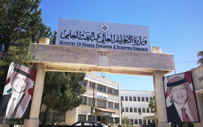 من هنا رابط التسجيل في الجامعات الرسمية في الأردن