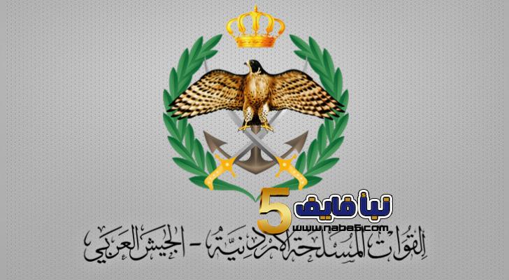 إعلان صادر عن مديرية الأسكان العسكري الأردني