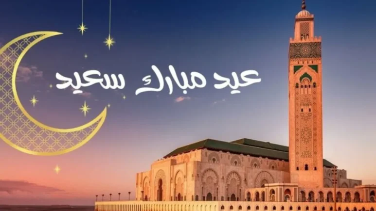 دول عربية وغير عربية تعلن اول ايام عيد الفطر المبارك