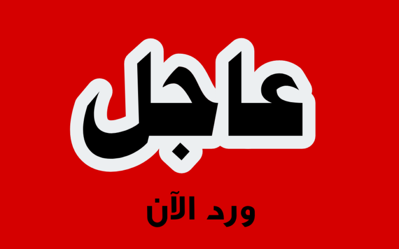 تأجيل أي  امتحانات جامعية تسبق يوم الانتخابات