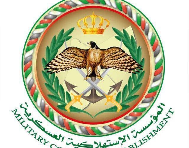المؤسسة العسكرية الاستهلاكيه تزف بشرى سارة للأردنيين