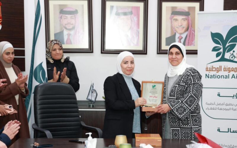 بيان صادر عن صندوق المعونة الوطنية