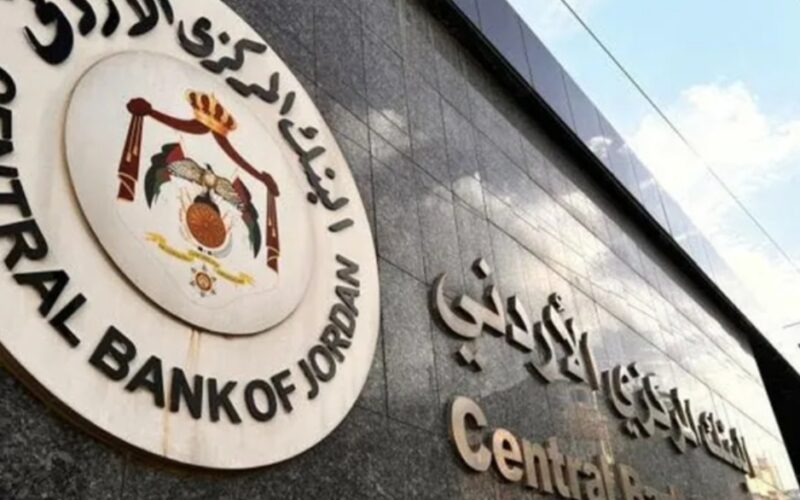 بيان صادر عن البنك المركزي