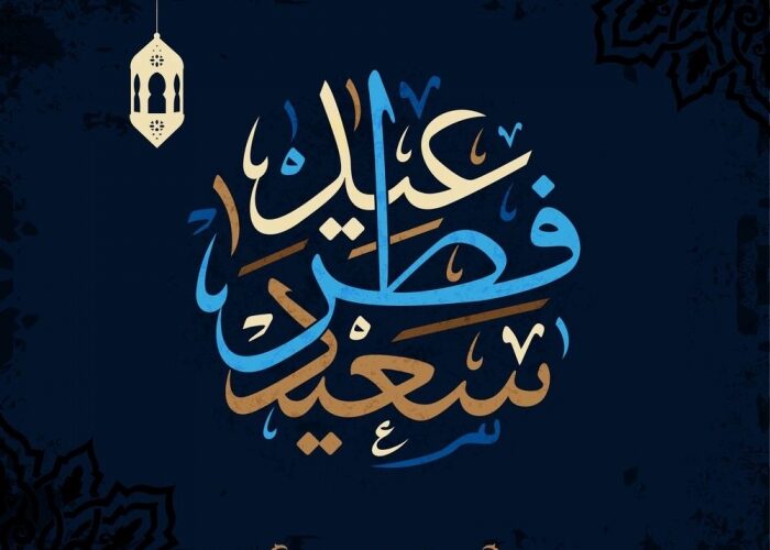 الاردن تحدد اول ايام عيد الفطر السعيد فلكيًا