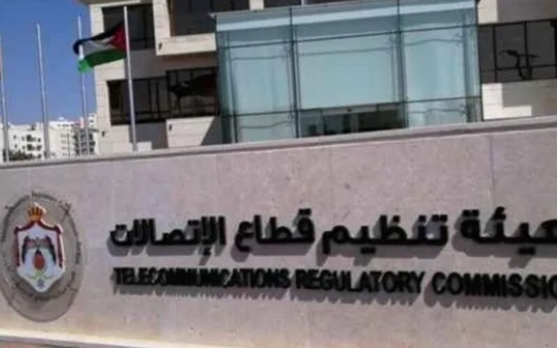تحذير عاجل من هيئة الاتصالات لجميع الأردنيين