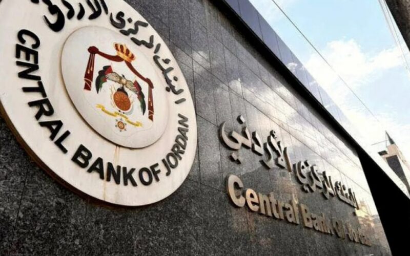قرار مهم للأردنيين من البنك المركزي بخصوص الفائدة