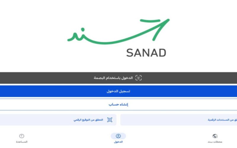تحديث “إلزامي” لتطبيق سند: دفع ضرائب الأمانة وتجديد الرخص بـ “لمسة واحدة”