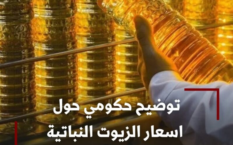 توضيح حكومي حول أسعار الزيت الزيتون