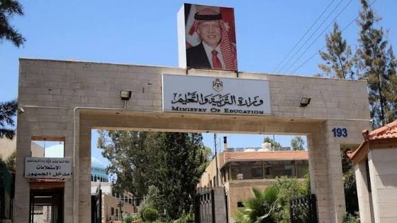 بيان صادر عن وزارة التربية والتعليم 