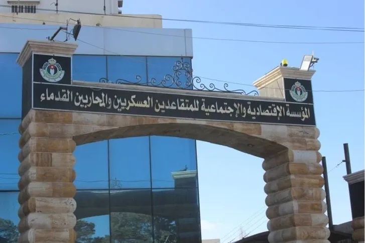 تنويه هام من مؤسسة المتقاعدين العسكريين بخصوص القروض