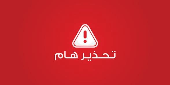 الجرائم الإلكترونية تحذّر الأردنيين من أسلوب احتيالي إلكتروني جديد – صور