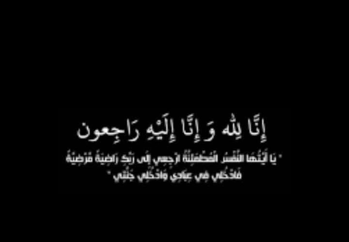 وفاة حاجة أردنية في صعيد عرفات.. ووزارة الأوقاف توضح