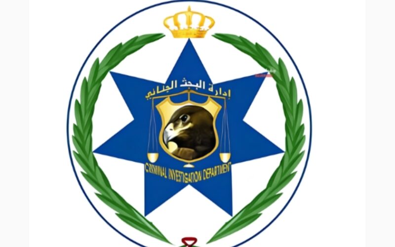 البحث الجنائي يحذر الأردنيين
