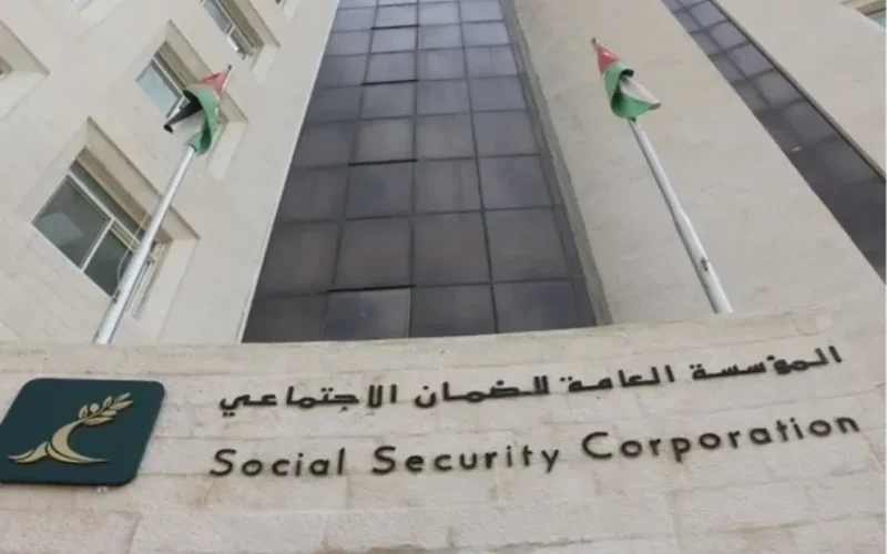 الأردن.. الضمان الاجتماعي يخفّض فائدة تقسيط المديونيات إلى 2%
