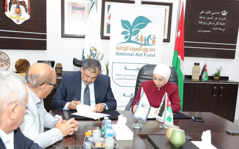 اعلان صادر عن صندوق المعونة الوطنية