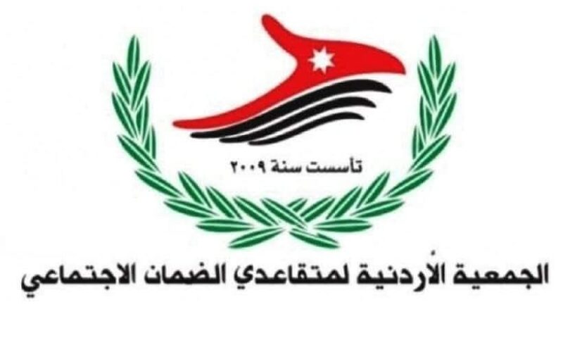 جمعية متقاعدي الضمان تناشد الملك شمولهم بالزيادة