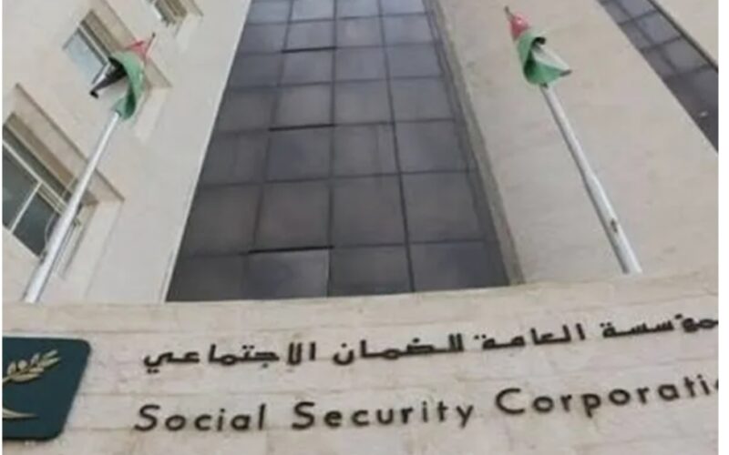 اعلان صادر عن مؤسسة الضمان الاجتماعي