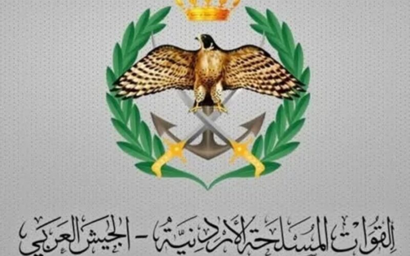 بيان صادر عن القوات المسلحة الأردنية