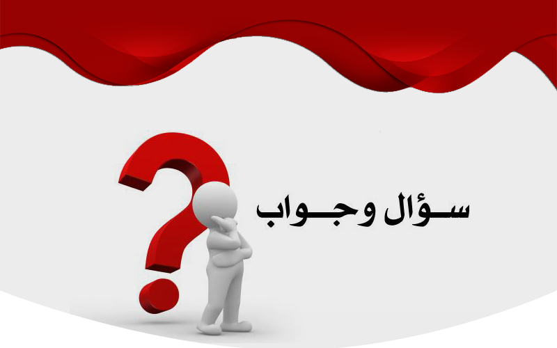 ما هى الدولة العربية الوحيدة المذكورة فى القرأن الكريم ؟