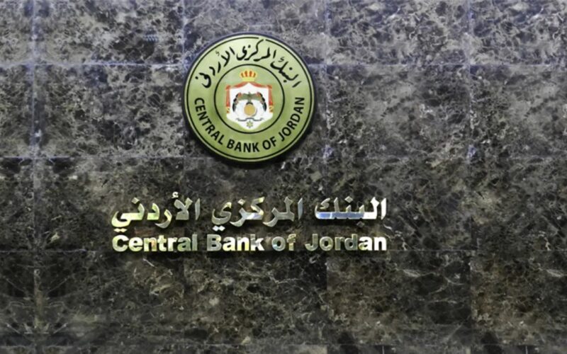 تحذير هام من البنك المركزي لكافة المواطنين في الاردن