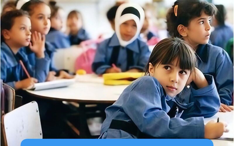 تسجيل الصف الاول الاساسي لعام 2026
