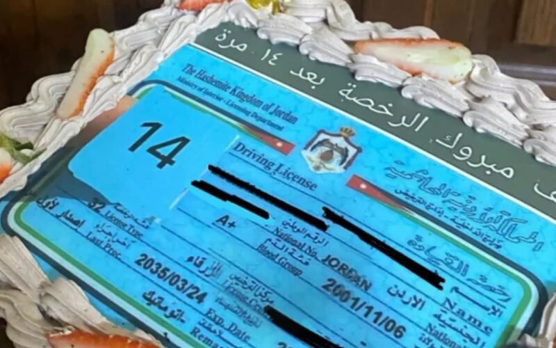 هام المواطنين حول إصدار او تجديد رخصة القيادة