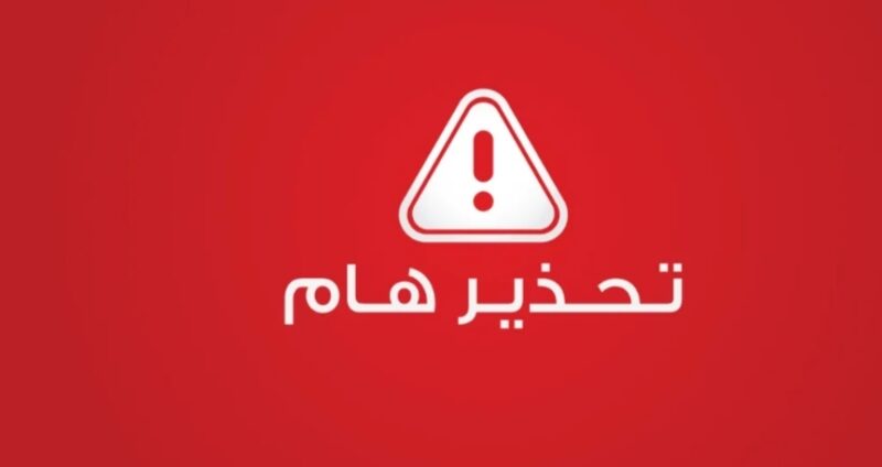 رسائل تحذيرية تجريبية تصل هواتف الأردنيين الأسبوع المقبل