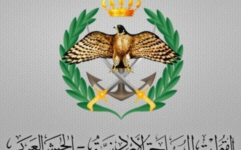 بيان صادر عن الناطق الرسمي باسم القوات المسلحة الأردنية