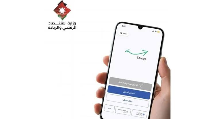 هام لكافة مستخدمي تطبيق سند