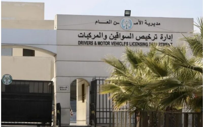 إعلان هام من إدارة الترخيص حول الفحص العملي للسواقين