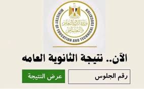 رابط مباشر لاستخراج نتيجة الثانوية العامة في ليبيا