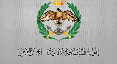 بيان هام صادر عن القوات المسلحة الأردنية -الجيش العربي