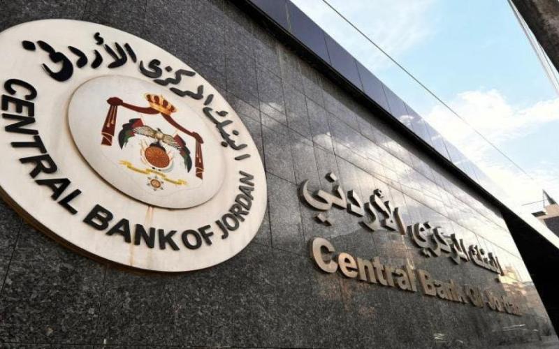 بيان صادر عن البنك المركزي