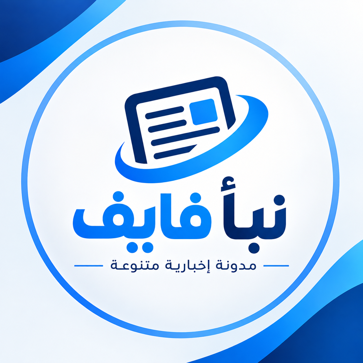 نبأ فايف