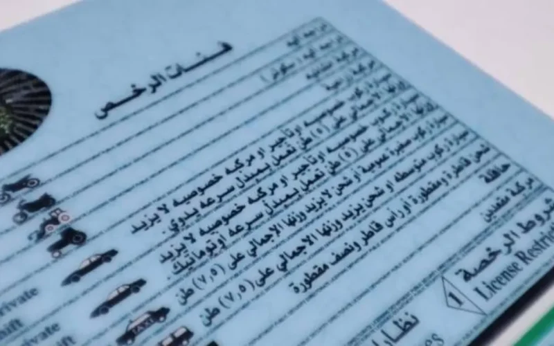 إطلاق الفحص الطبي لتجديد رخص القيادة قريبا في مراكز الخدمات الحكومية.