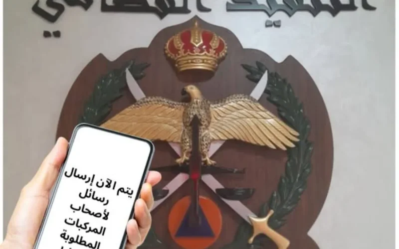 تنبيه مهم من التنفيذ القضائي لأصحاب مركبات في الأردن