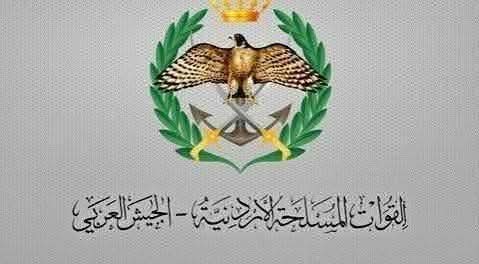 بيان صادر عن القوات المسلحة الأردنية