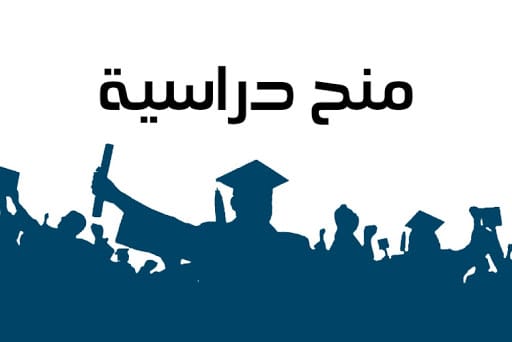 اعلان عن توفر منح دراسية صادر عن مؤسسة اعمار الكـــرك – ( جامعة فيلادلفيا )