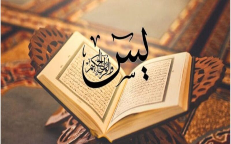 من هو صاحب يس الذى قال عنه النبي أنه دعا قومه إلى الله فقتلوه ؟